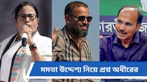 Mamata Banerjee Adhir Chowdhury and Yusuf Pathan