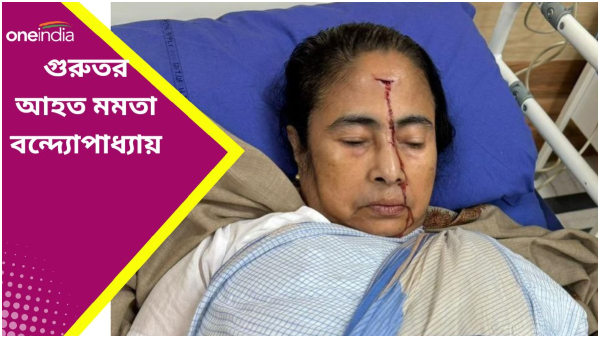Mamata Banerjee