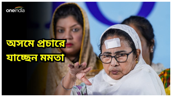 Mamata Banerjee
