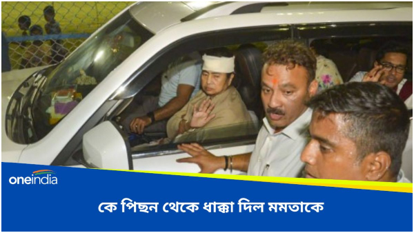 Mamata Banerjee