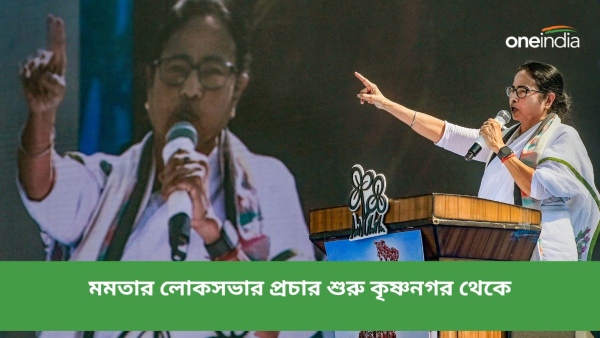 mamata banerjee