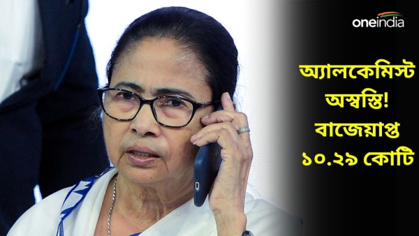 ED Attached Rs 10 29 Crore Of TMC