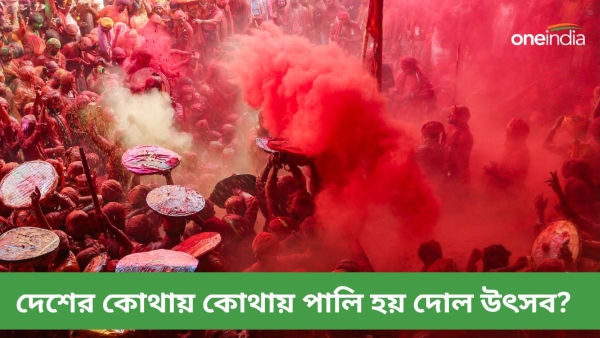 Holi