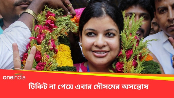 Mausam Benazir Noor unhappy with TMC decision