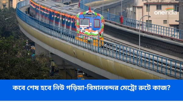 metro rail metro rail