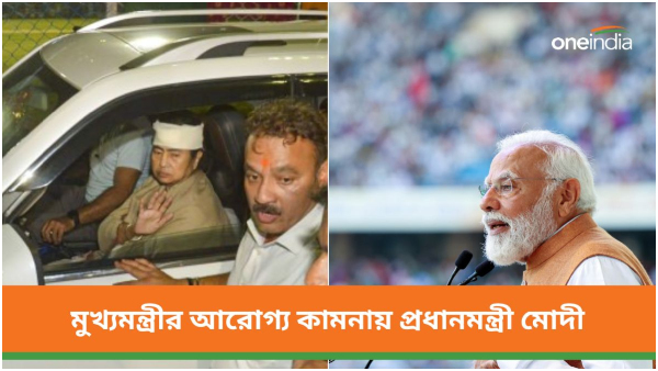 Mamata Banerjee