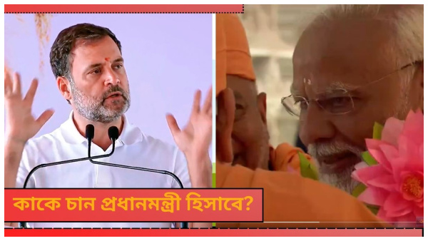 ABP Cvoter Opinion Poll