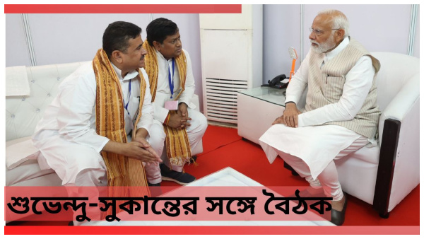Pm Modi In West Bengal Pm Modi In West Bengal