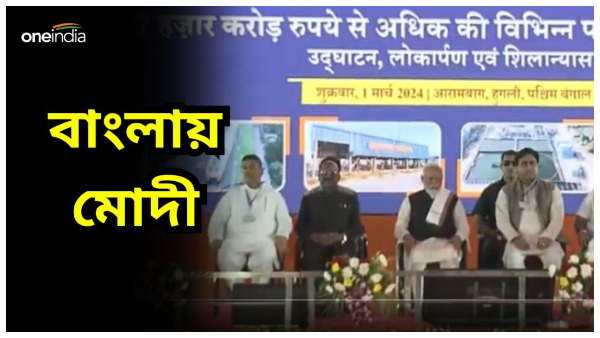 Pm Modi In West Bengal
