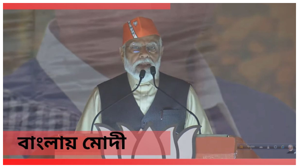 PM Modi In West Bengal