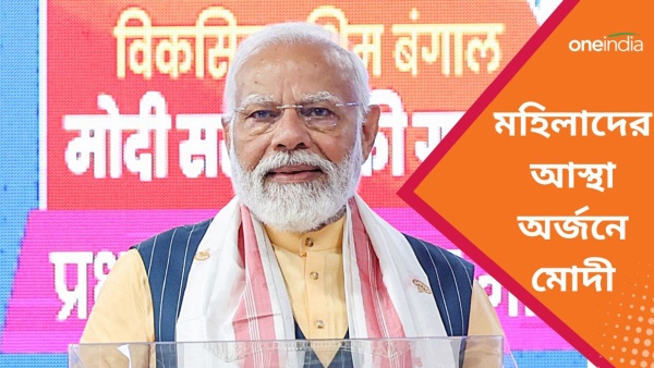 Modi vs Mamata