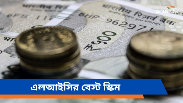 LIC Kanyadan Plan return LIC Kanyadan Plan return