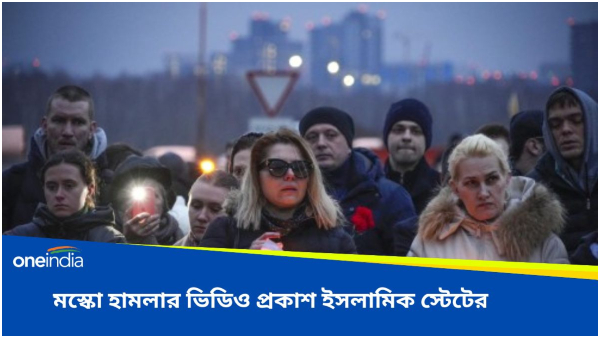 Moscow Attack Moscow Attack