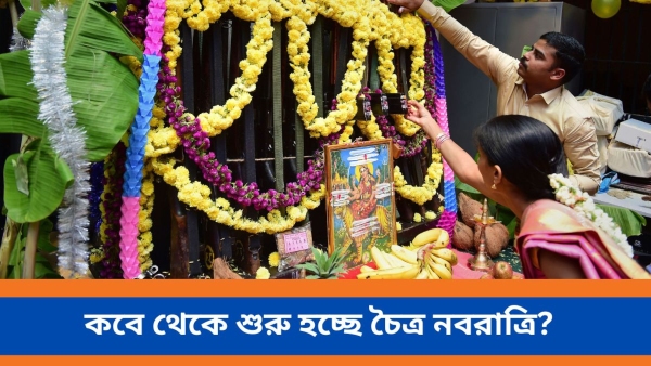 Chaitra Navratri
