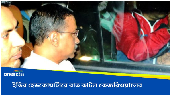Arvind Kejriwal