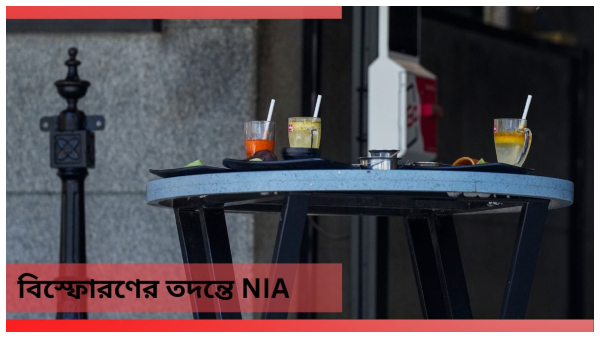 Rameshwaram Cafe Blast