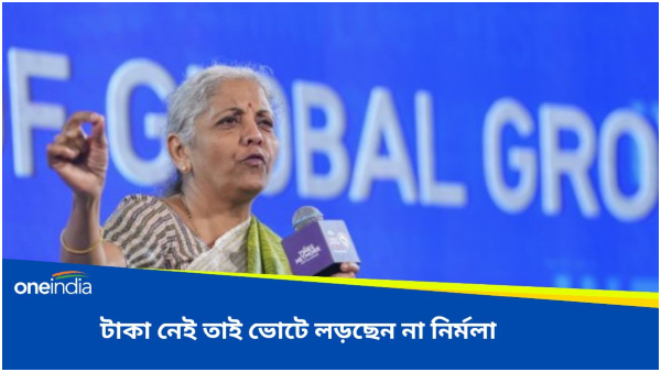 Nirmala Sitharaman Nirmala Sitharaman