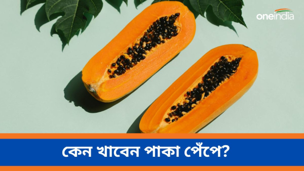 papaya