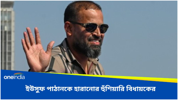 Yusuf Pathan Yusuf Pathan