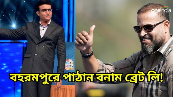 Sourav On Yusuf Sourav On Yusuf