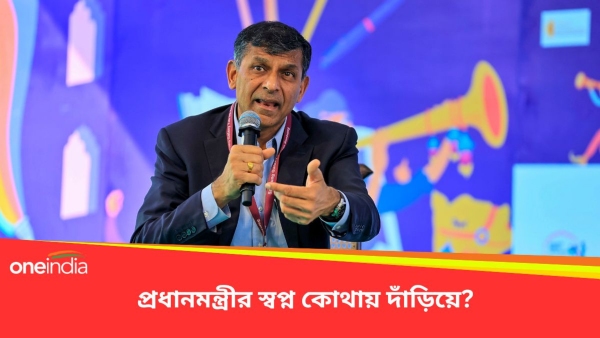 Raghuram Rajan