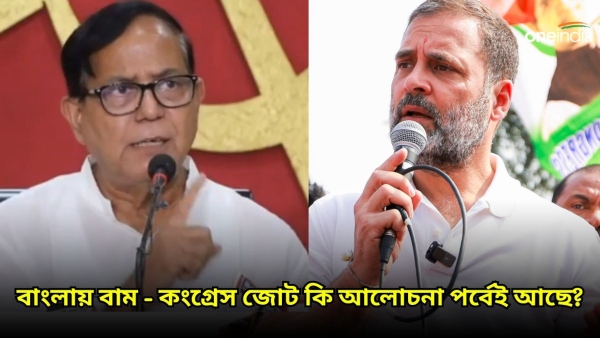 Left-Congress