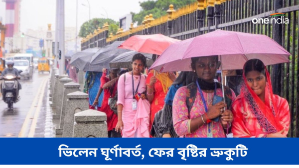 Weather Alert