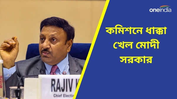 Rajiv Kumar Election Commission on Viksit Bharat message on WhatsApp