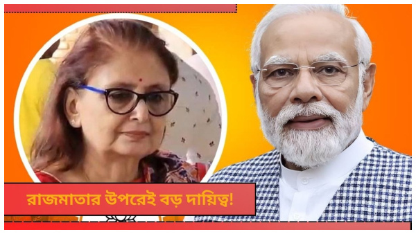 Lok Sabha Election 2024