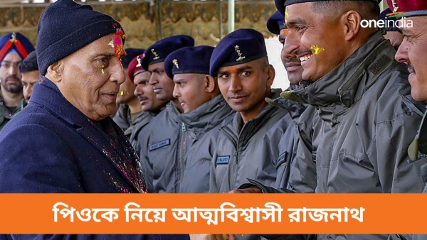 Rajnath Singh On PoK