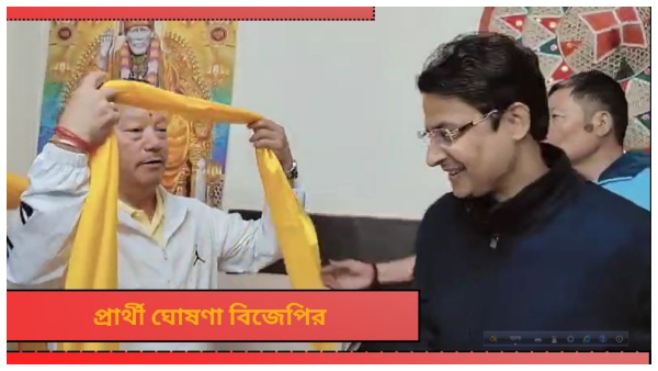 Lok Sabha Election 2024