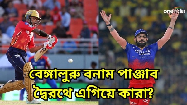 RCB vs PBKS In IPL 2024