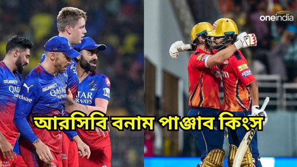 IPL 2024 RCB vs PBKS Updates IPL 2024 RCB vs PBKS Updates