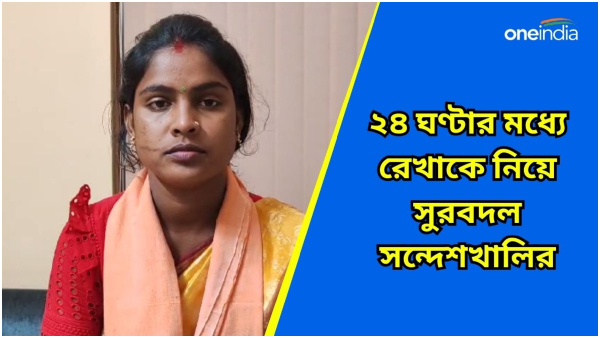 Sandeshkhali Sandeshkhali