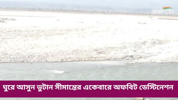 Alipurduar