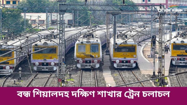 Sealdah South Section