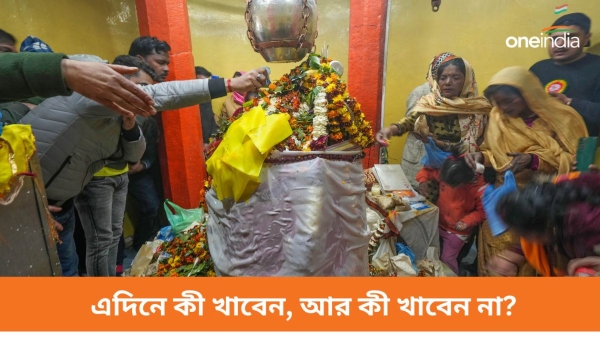 Maha Shivratri
