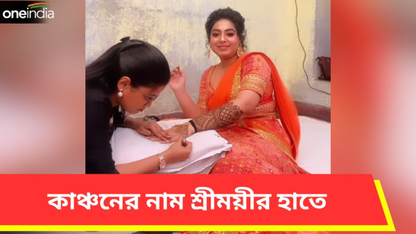 sreemoyee chatterjee
