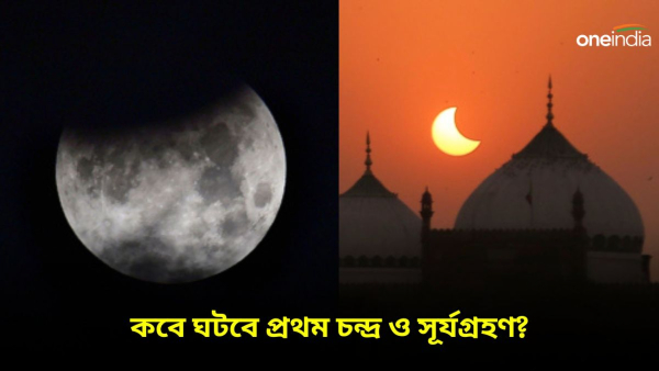 solar eclipse and Lunar eclips solar eclipse and Lunar eclips