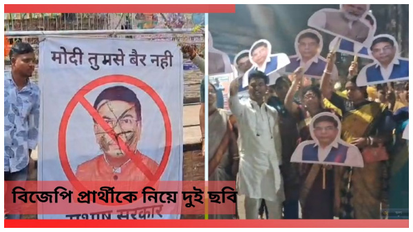 Bankura Lok Sabha Election 2024 Bankura Lok Sabha Election 2024