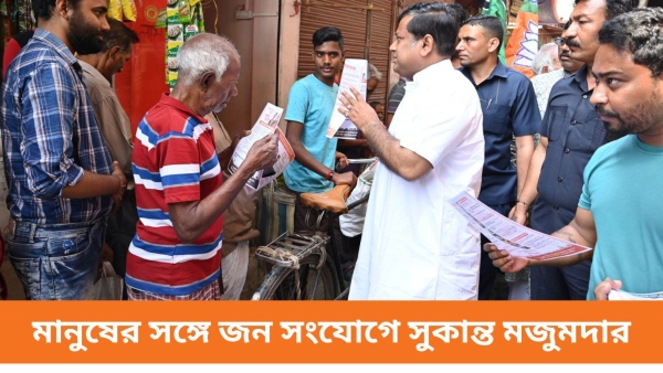 Sukanta Majumder