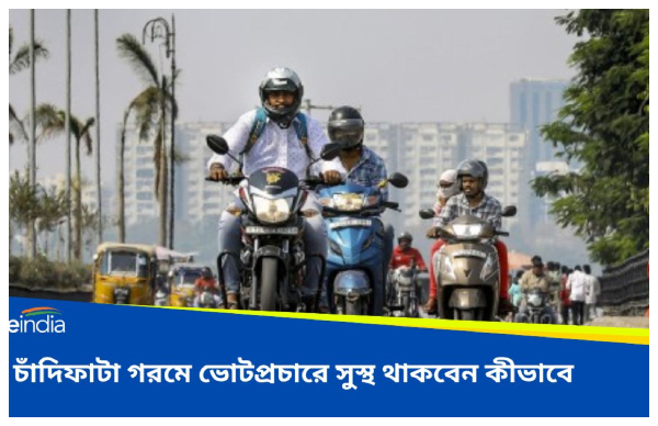 Loksabha Vote Loksabha Vote