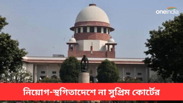 supreme court supreme court