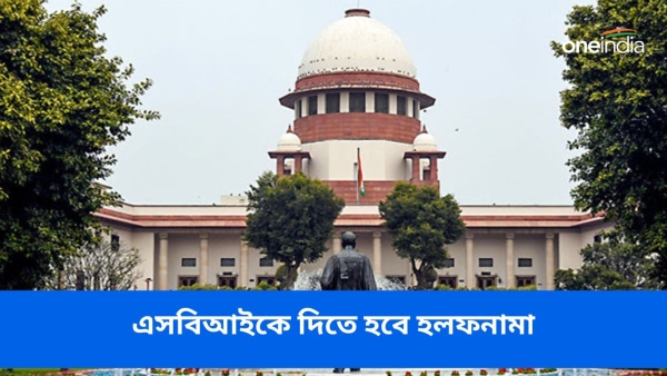 SBI to disclose all information about election bonds