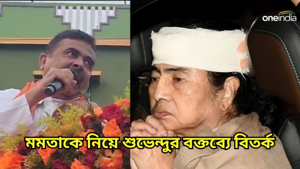 Suvendu On Mamata