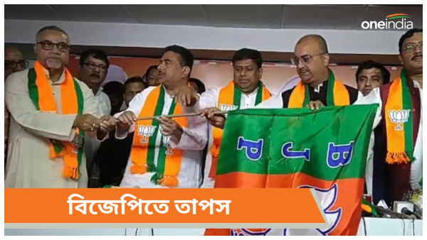 Tapas Roy Join Bjp
