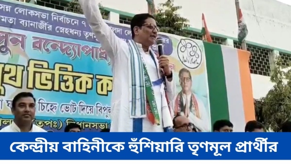 malda