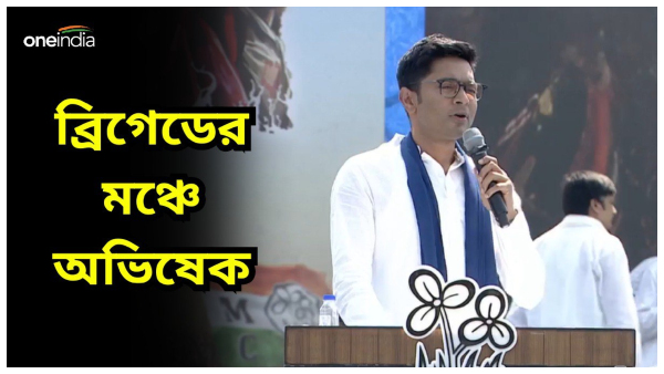 TMC Brigade Rally