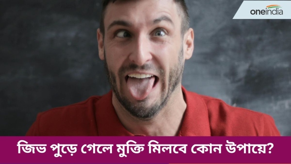 Burn Tongue