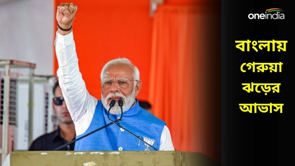 Lok Sabha Election 2024